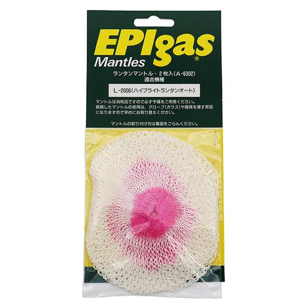 EPI(イーピーアイ) ランタンマントル 2枚入 A-6302