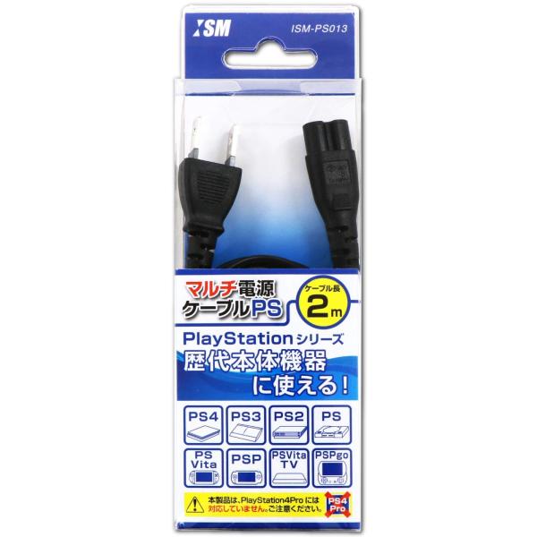 (未使用･未開封品)　PlayStationシリーズ用電源ケーブル『マルチ電源ケーブルPS (2m) 』 - PS4 - PS3 - PS2 - PS Vita 6k88evb PlayStationシリーズ用電源ケーブル『マルチ電源ケーブルPS (2m