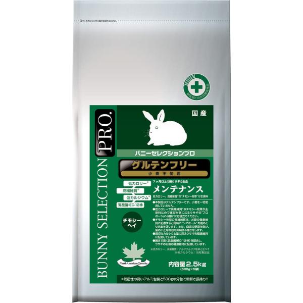 バニーセレクションプロ メンテナンスチモシーヘイ2.5kg×2＆サンプル1 0袋 Amazon | イースター バニーセレクションプロ グルテンフリー