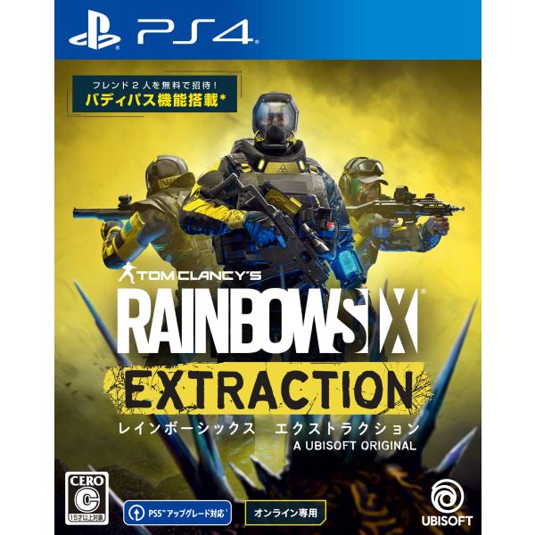 レインボーシックス エクストラクション -PS4梱包サイズ：32cm