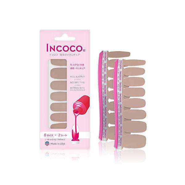 INCOCO インココ ネイルシール 単色 オフィス マニキュア ベージュ 貼る ネイル ペディキュア セルフ 簡単 貼るだけ 足