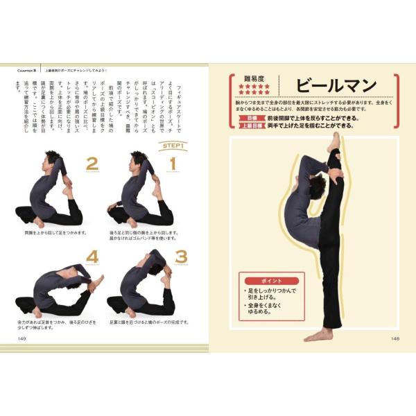 柔軟 バレエ ヨガ チア 新体操 開脚 自分史上最高の柔軟性が手に入るストレッチ 柔軟王子 村山巧 動画特典付 Jauce Shopping Service Yahoo Shopping