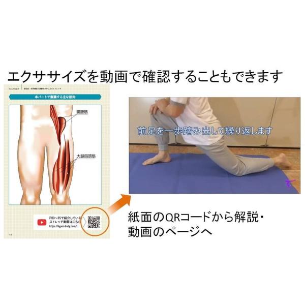 柔軟 バレエ ヨガ チア 新体操 開脚 自分史上最高の柔軟性が手に入るストレッチ 柔軟王子 村山巧 動画特典付 Jauce Shopping Service Yahoo Shopping