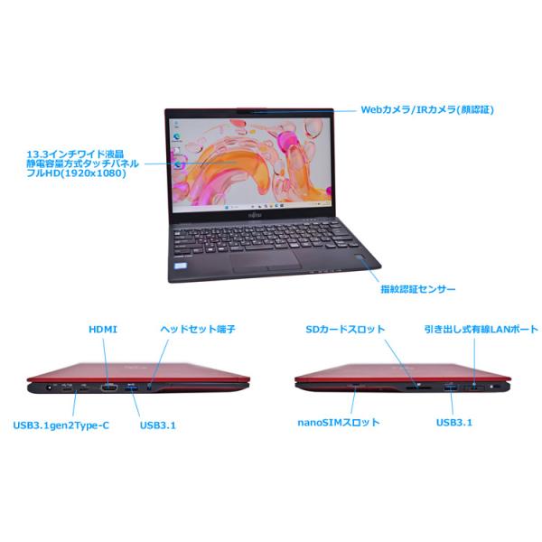 LTE �^�b�`�p�l�� FHD �x�m�� LIFEBOOK U939/A Core i5 8365U ��F�� m.2SSD256G ������8G Wi-Fi USBType-C Windows11 ���i�摜5