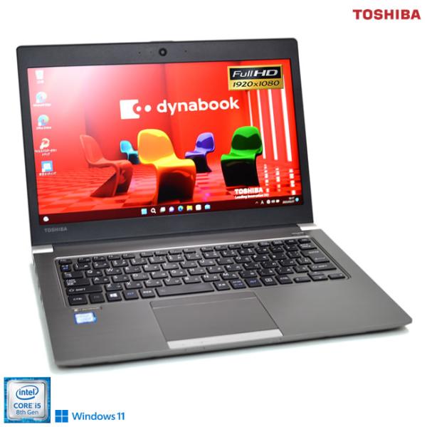 Dynabook R63/H 8世代 i5-8250U 8GB 256GB dynabook フルHD 東芝 R63/H Core i5 8250U M.2SSD256G メモリ