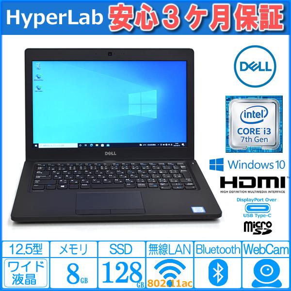 大好き Dell 5280 i7 7600U メモリ16GB高速 FHD画面 win10 asakusa.sub.jp