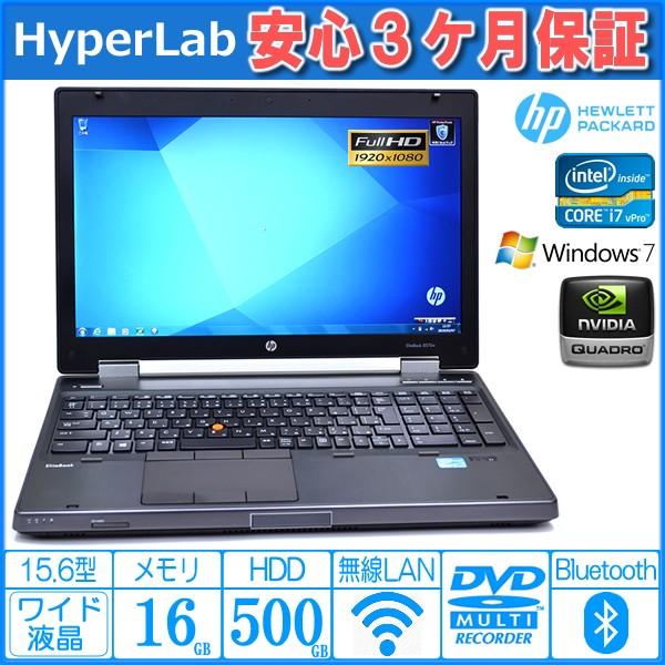 メモリ16g 中古モバイルワークステーション Hp Elitebook 8570w Core I7 3740qm 2 70ghz Windows7 Quadro マルチ Wifi Bluetooth Usb3 0 Buyee Buyee 提供一站式最全面最專業現地yahoo Japan拍賣代bid代拍代購服務 Bot Online