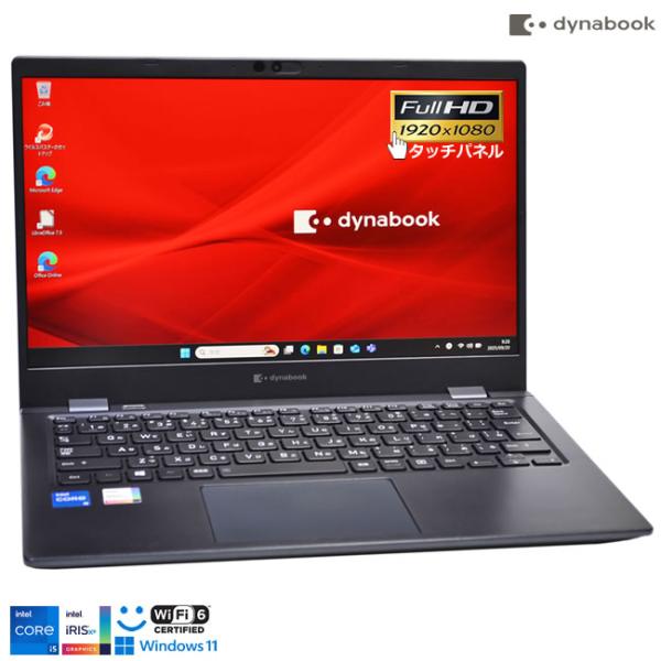 dynabook タッチパネル Wi-Fi6 フルHD G83/HS Core i5 1135G7 IrisXe