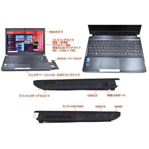 Ssd 良品 中古ノートパソコン 東芝 Dynabook R734 K Core I5 4300m Windows10 メモリ4gb Wifi マルチ Usb3 0 カメラ Bt Buyee Buyee 일본 통신 판매 상품 옥션의 대리 입찰 대리 구매 서비스