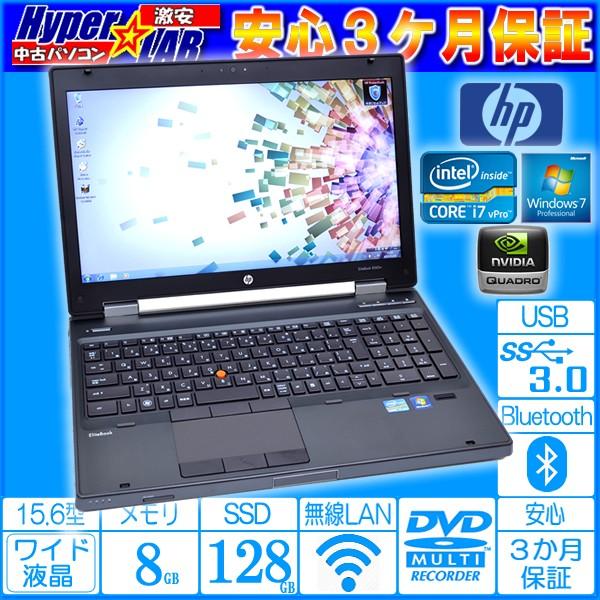 中古モバイルワークステーション Ssd搭載 Hp Elitebook 8560w Core I7 qm 2 30ghz メモリ8g マルチ 無線lan Bluetooth Usb3 0 Nvidia Win7 64bit Buyee Buyee 提供一站式最全面最专业现地yahoo Japan拍卖代bid代拍代购服务 Bot Online