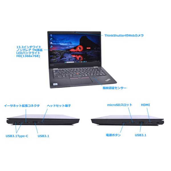 13.3�^ ���o�C�� Lenovo ThinkPad L13 Core i5 10210U M.2SSD256G ������8G Web�J���� USBType-C Windows11 ���i�摜5