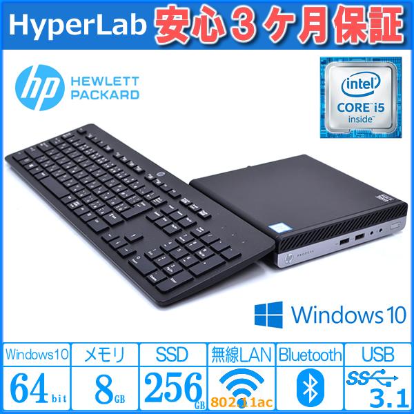 ミニpc Hdd00gb Windows10リカバリ付 中古パソコン Hp Prodesk 400 G3 Dm Core I5 6500t メモリ8g Wi Fi付 Usb3 1 Buyee Buyee Japanischer Proxy Service Kaufen Sie Aus Japan