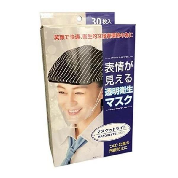 使い捨て透明マスク　マスケットライト　耳掛けタイプ　30枚入