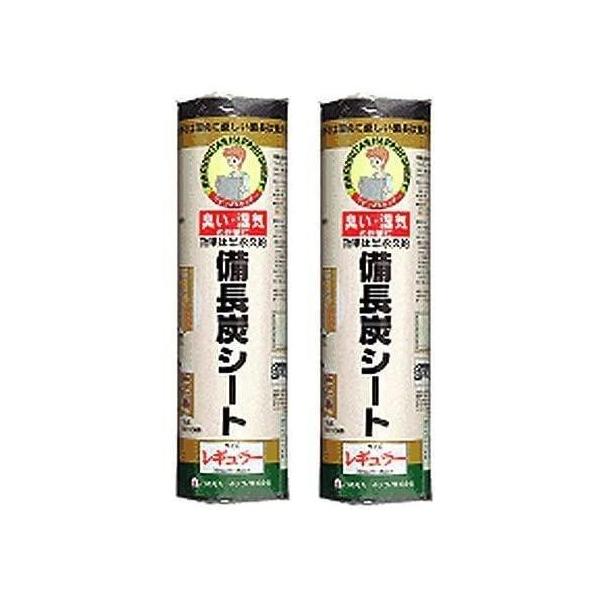 備長炭シート　３０×450ｃｍ×2個セット