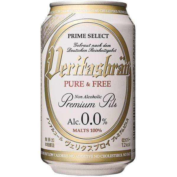 ヴェリタスブロイ ピュアアンドフリー ノンアルコール 330ml缶×24本入 VERITASBRAU PURE＆FREE