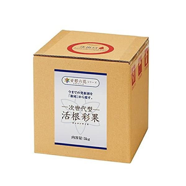 驚異の根張りを実現する液体肥料・発根剤活根彩果(カッコンサイカ)【5kg】