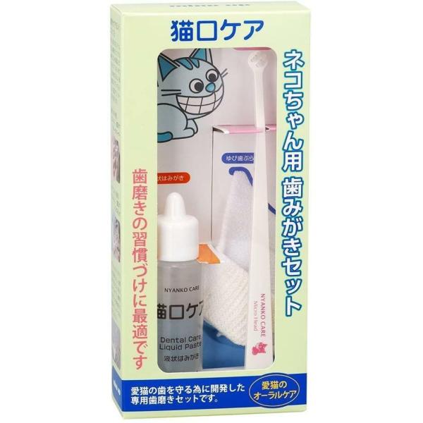 マインドアップ 猫口ケア ネコちゃん用 歯みがきセット