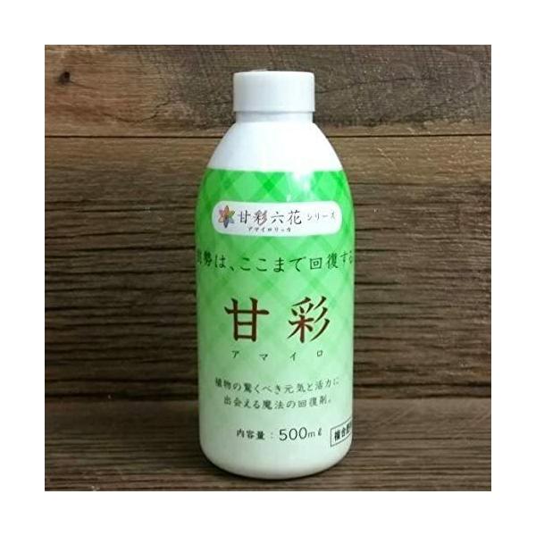 窒素系（リン酸も含む）液体肥料　甘彩（アマイロ）【500mlボトル】