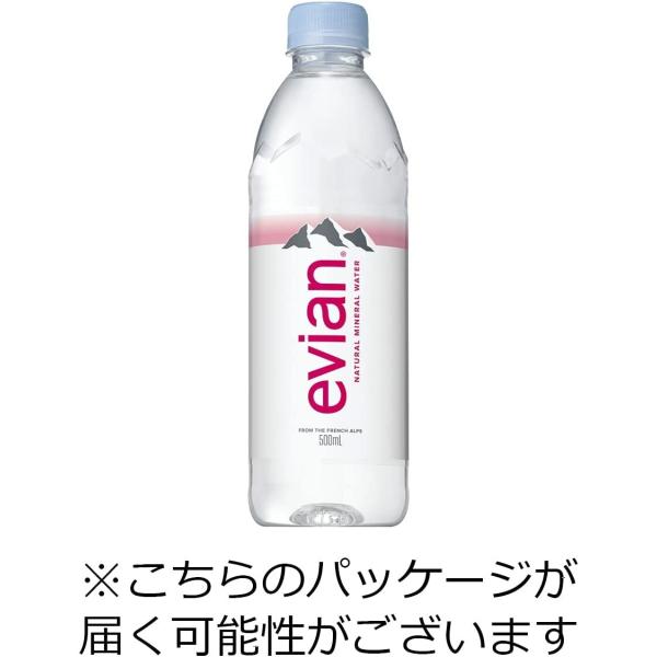 PICKUP! 注目商品5 - 伊藤園 evian(エビアン) ミネラルウォーター 500ml×48本 [正規輸入品] : ハイパーマリモショップ - 通販 - Yahoo!ショッピ