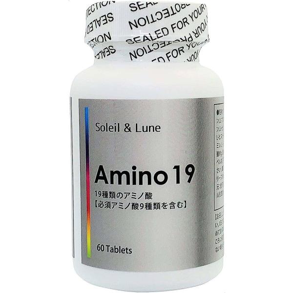 Amino19 60粒 （必須アミノ酸9種類）を含む19種類のアミノ酸サプリメント タブレット BCAA クリニック用原材料を使用