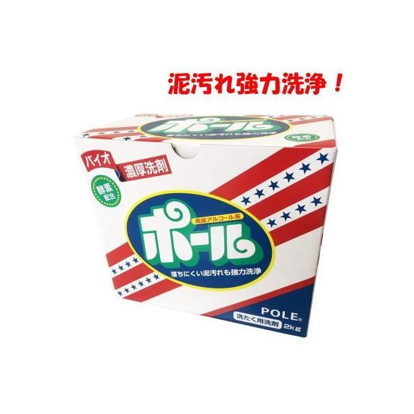 バイオ濃厚洗剤 ポール(酵素配合) 2kg×２箱セット