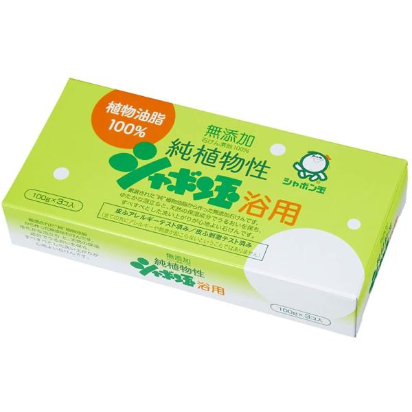 シャボン玉石けん 無添加せっけん 純植物性シャボン玉 浴用 100g×3個入り