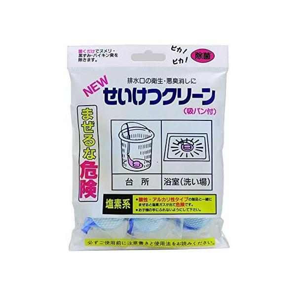 NEWせいけつクリーン
