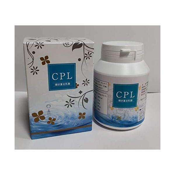 主命堂 CPL 環状重合乳酸 130g×３個セット