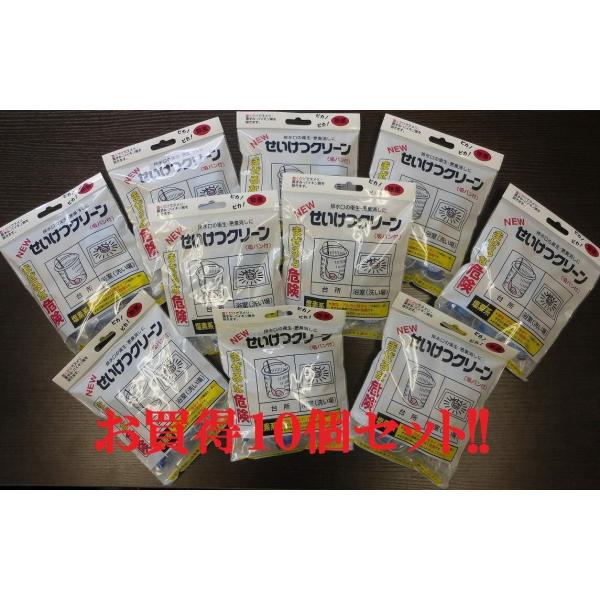 NEWせいけつクリーン (20g×5個入) 10個セット