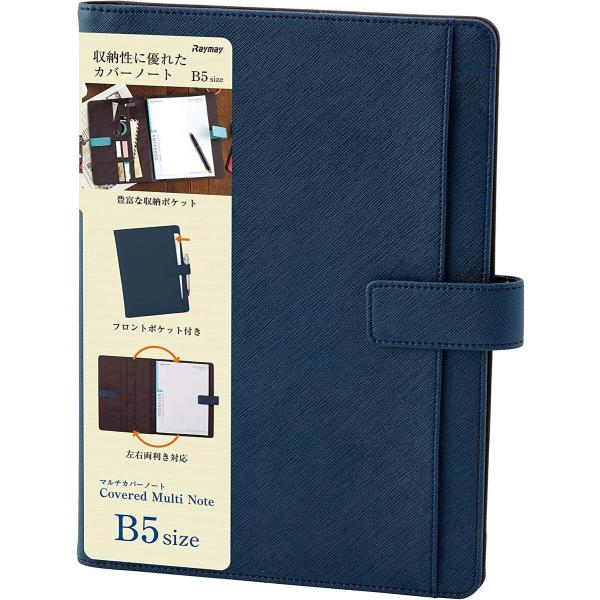 レイメイ藤井 ノートカバー 手帳カバー B5 ベルト付マルチカバーノート ネイビー CN255K
