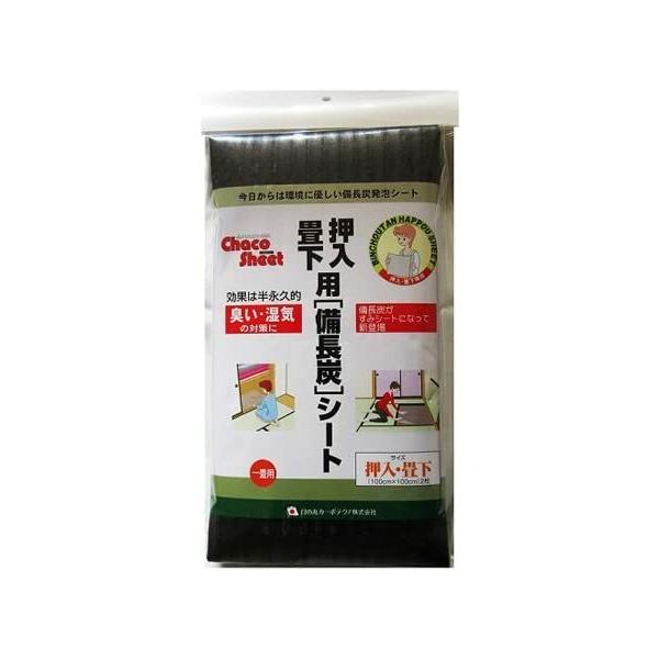 備長炭シート（畳下・押入用）　100×100cm 2枚入　消臭・カビ対策用 新スタイル炭シート　押入、畳下、収納ケース、クローッゼットに♪