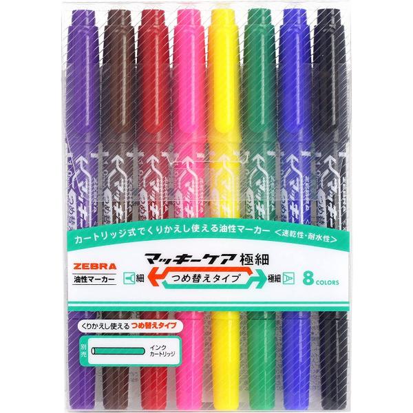 ゼブラ 油性ペン マッキーケア 極細 つめ替えタイプ 8色 YYTS5-8C
