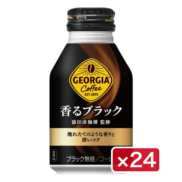 コカ・コーラ ジョージア 香るブラック 260mlボトル缶 ×24本 1ケース