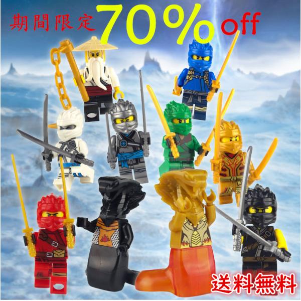 送料無料　レゴ交換品　ブロック LEGO ニンジャゴー ミニフィグ ミニフィギュア 10体セット プレゼント　