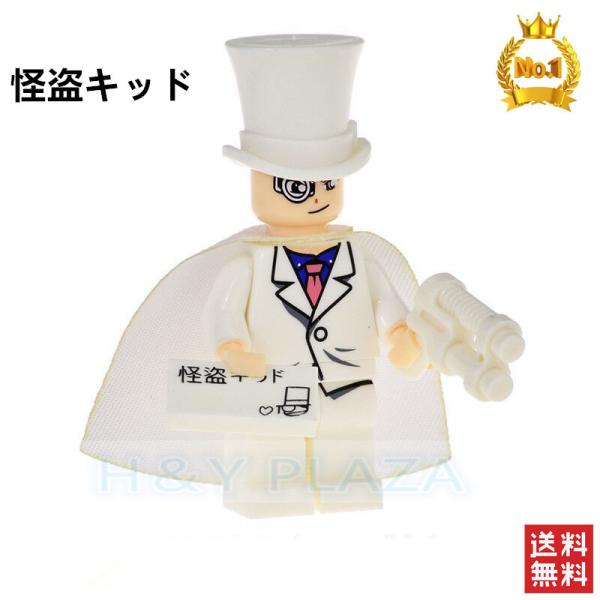 送料無料 レゴ交換品 名探偵コナン 怪盗キッド まじっく快斗