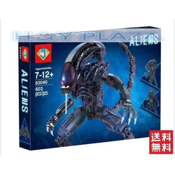 安心のインターネット - レゴ 互換 エイリアン チェストバスター