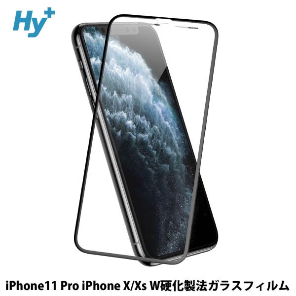 iPhone11 Pro フィルム iPhone X iPhone XS 全面 保護 ガラス ガラスフィルム