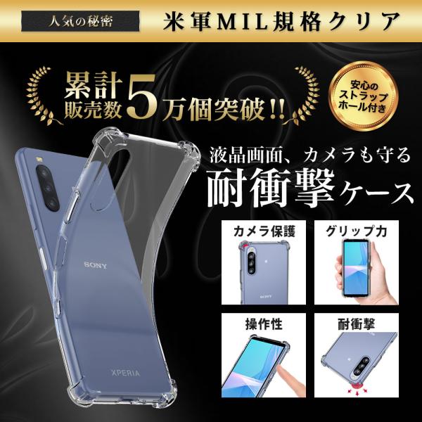 Xperia 10 III �P�[�X �N���A ���� �ϏՌ� SO-52B SOG04 �G�N�X�y���A �Ռ��z�� Xperia 10 III Hy+ ���i�摜1