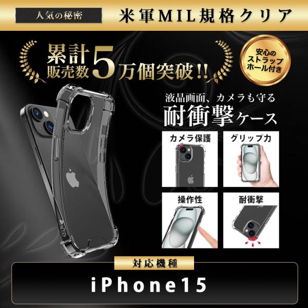 iPhone15 �P�[�X �N���A ���� �ϏՌ� �Ռ��z�� �A�C�t�H��15 �ČRMIL�K�i Hy+ �X�g���b�v�z�[���t ���i�摜1