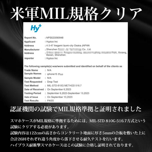 iPhone15 �P�[�X �N���A ���� �ϏՌ� �Ռ��z�� �A�C�t�H��15 �ČRMIL�K�i Hy+ �X�g���b�v�z�[���t ���i�摜2