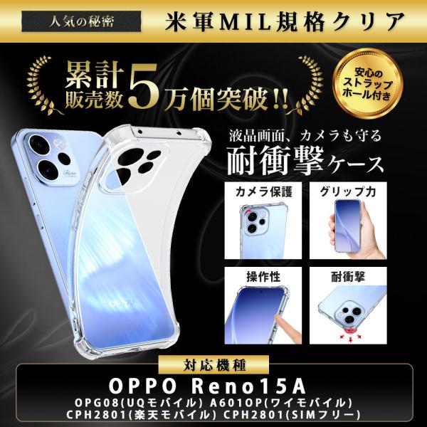 OPPO Reno15A �P�[�X OPG08 A601OP CPH2801 �Ή� �ϏՌ� �ČRMIL�K�i �N���A TPU �X�g���b�v�����\ Hy+ ���i�摜1