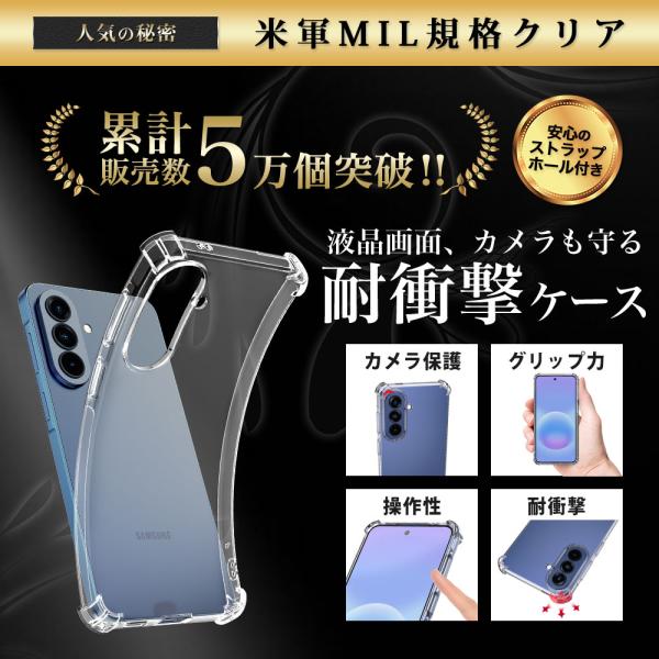 Galaxy A57 5G �P�[�X SC-54G SCG39 SM-A576Q �Ή� �ϏՌ� �N���A TPU �J�o�[ �ČRMIL�K�i Hy+ ���i�摜1