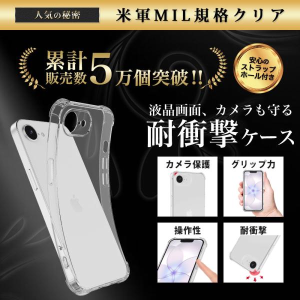iPhone17 e iPhone16 e �P�[�X �N���A ���� �ϏՌ� �Ռ��z�� �A�C�t�H��17e �A�C�t�H��16e �ČRMIL�K�i Hy+ ���i�摜1