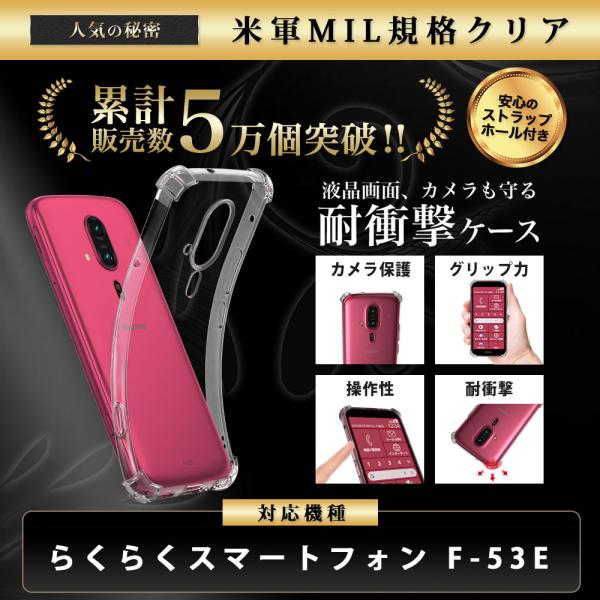 Hy+ �炭�炭�X�}�[�g�t�H�� F-53E �P�[�X �N���A ���� �ϏՌ� �Ռ��z�� �炭�炭�X�}�z F53E �ČRMIL�K�i �X�g���b�v�z�[���t ���i�摜1