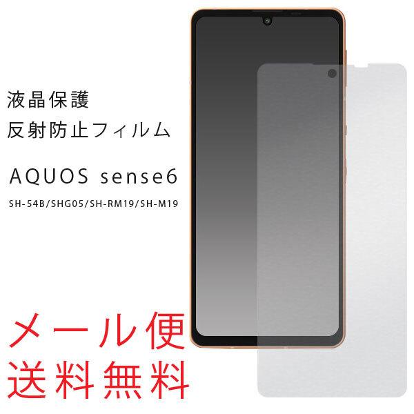 AQUOS sense6 یtB SH-54B SHG05 ˖h~ SH-M19 ANIXZX6 tB tیV[