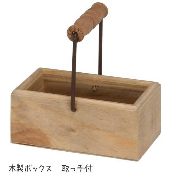 木製ボックス 取っ手付 雑貨 おもちゃ箱 レトロ アンティーク風 ディスプレイ シンプル 木箱 キバコ Buyee Buyee Japanese Proxy Service Buy From Japan Bot Online