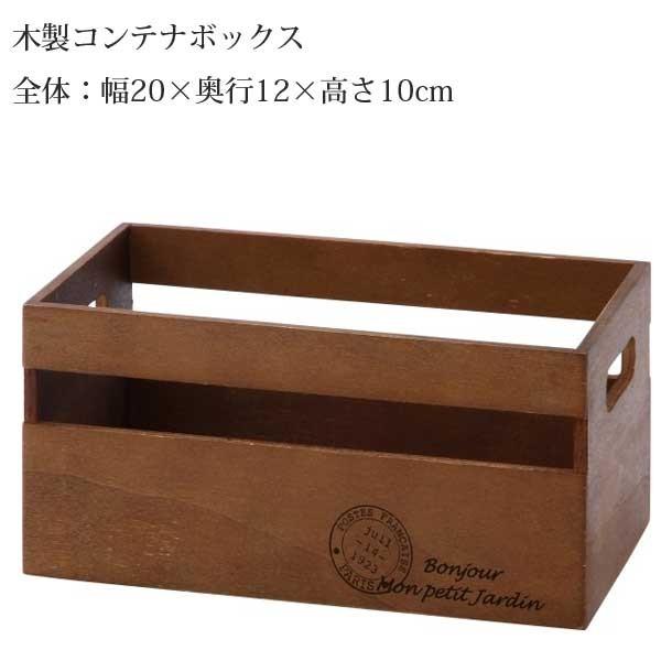 コンテナボックス 収納ボックス アンティーク 木製宝箱 木箱 おもちゃ