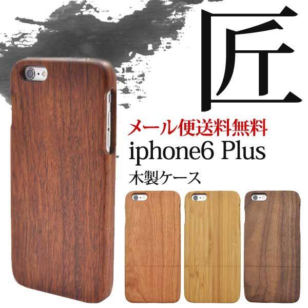 iPhone6PLUS Iphone6PLUS Jo[ P[X ؐ i N[ ACtH6Jo[ X}zP[X X}zJo[ 6vX