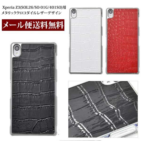 Xperia Z3 SOL26/SO-01G/401SO GNXyA ^bNNR_CU[fUCP[X NR_C   X}zP[X X}zJo[