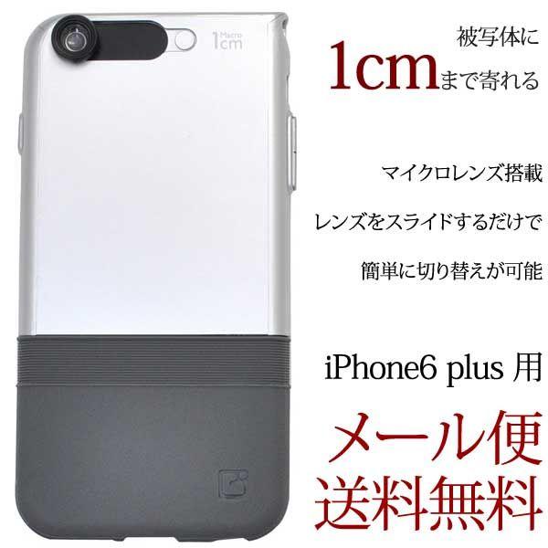 iPhone6PLUS Iphone6PLUS �}�N�������Y�t���P�[�X �V�b�N�X 6�v���X �A�C�t�H��6 �n�[�h�P�[�X �\�t�g�P�[�X �ʐ^ �J���� �X�g���b�v�t��